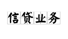 深圳17私人借钱怎么收费-深圳17私人身份证贷款-深圳17抵押短借
