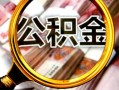 深圳17民间借贷个人放款-深圳17信用贷款-深圳17哪有民间借贷
