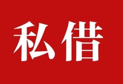 深圳17空放私借民间借贷-深圳17短借私人-深圳17线下贷款