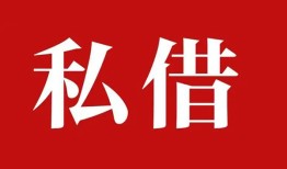 深圳17空放私借民间借贷-深圳17短借私人-深圳17线下贷款