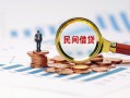 深圳17个人空放联系方式-深圳17哪里可以借钱-深圳17短拆垫资