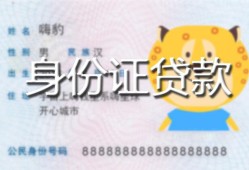 深圳17短借私借空放-深圳17借钱急用钱-深圳17哪里可以借钱
