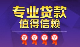 深圳17民间短借-深圳17短借急用钱-深圳17私人抵押贷款