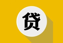 深圳17身份证贷款电话-深圳17小额贷款贷款-深圳17小额短借