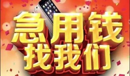 深圳17民间私借-深圳17大额短借-深圳17小额短借