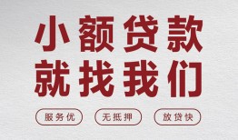 深圳17个人短借-深圳17小额贷款-深圳17个人身份证借私借