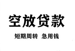 深圳17全天候办理借款-深圳17贷款只要身份证-深圳17小额贷款