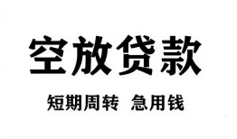 深圳17全天候办理借款-深圳17贷款只要身份证-深圳17小额贷款