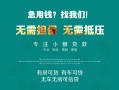 深圳17私人借贷放款-深圳17贷款私借空放-深圳17个人私借