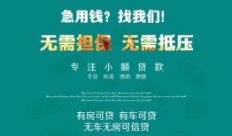 深圳17私人借贷放款-深圳17贷款私借空放-深圳17个人私借