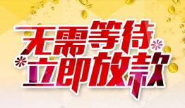 深圳17私借空放直接上门-深圳17个人信用贷款-深圳17私借空放先息后本