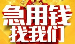 深圳17私人无抵押贷款-深圳17个人贷款小额贷款-深圳17私人贷款小额贷款