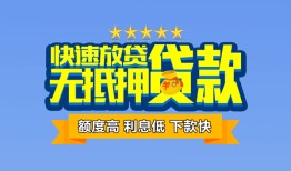 深圳17无抵押私借空放-深圳17借私借-深圳17应急贷款