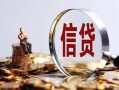 深圳17小额短借-深圳17有没有私人放款的-深圳17私借空放免费上门