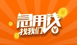 深圳17身份证贷款分期-深圳17私借空放当场拿钱-深圳17私借贷款