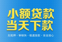 深圳17私人借钱当天拿钱-深圳17急用钱找我-深圳17信用贷款办理