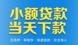 深圳17借钱小贷-深圳17个人借钱长期-深圳17身份证小额贷款
