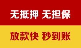 深圳17小额私人借贷-深圳17哪里可以私人借款-深圳17无抵押私人贷款