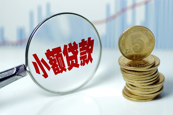 深圳17小额信用贷款