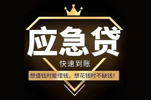 深圳1724小时上门放款