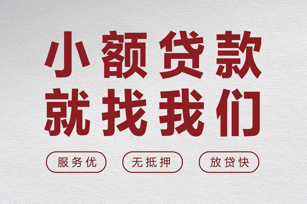 深圳17个人短借