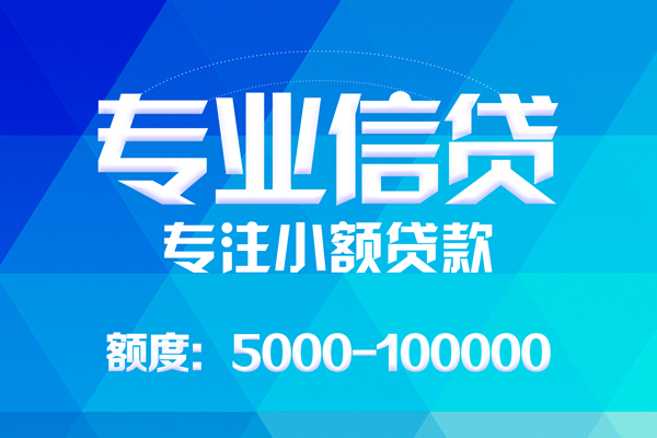 深圳17空放贷款当天下款