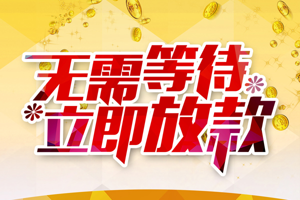 深圳17私借空放直接上门