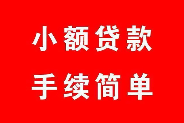 深圳17贷款当天放款